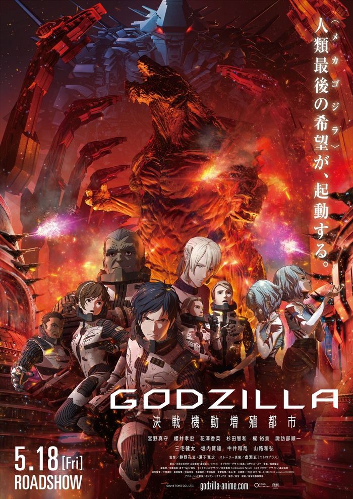 godzillaplanetofthemonsters2poster.jpg godzillaplanetofthemonsters2poster.jpg