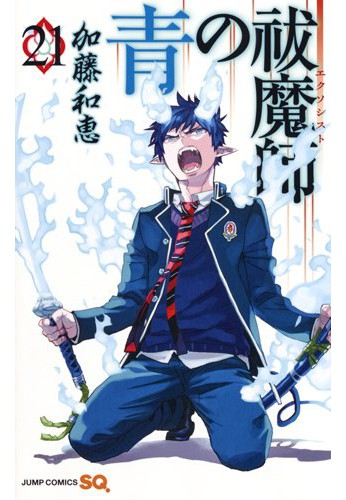 Blue Exorcist 21