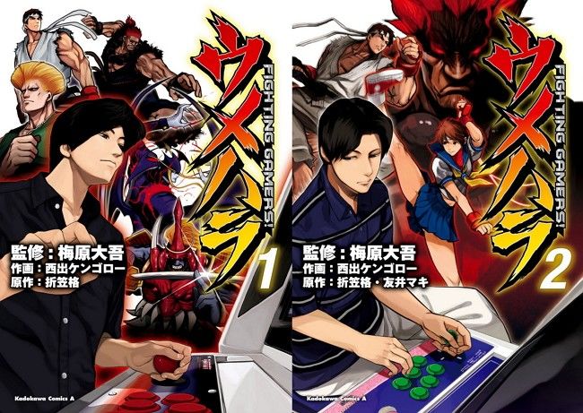 Daigo-the-Beast-Umehara-Fighting-Gamers.jpg Daigo-the-Beast-Umehara-Fighting-Gamers.jpg