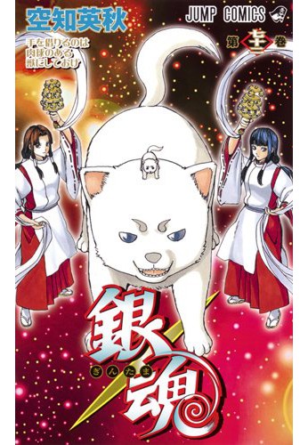 Gintama 72