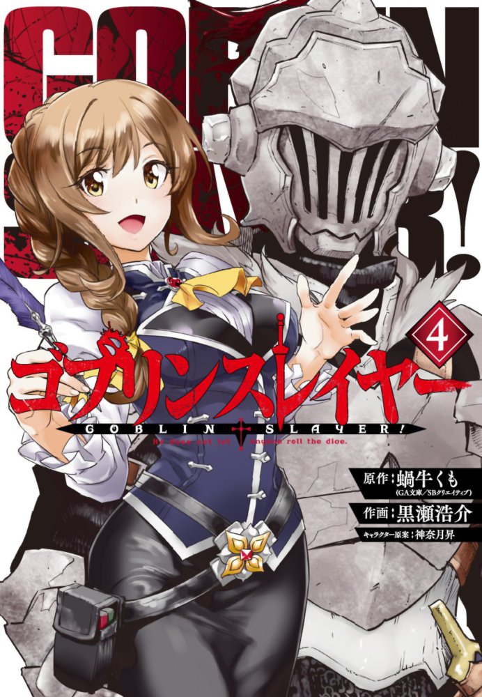 Goblin Slayer 4