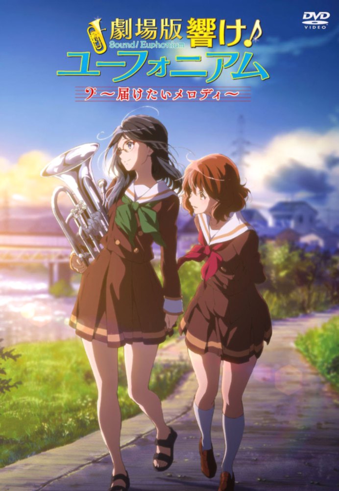 Hibike! Euphonium Todokenai Melody