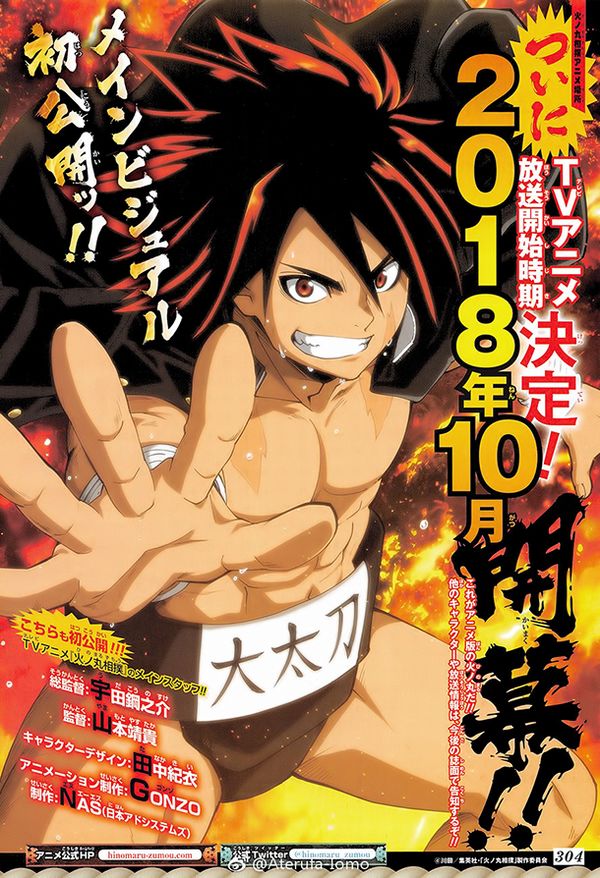 Hinomaru-Zumou-Teaser-Visual-SD.jpg Hinomaru-Zumou-Teaser-Visual-SD.jpg