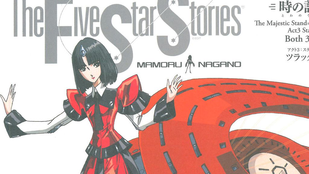 Lachesis Fatima (Five Star Stories) Lachesis Fatima (Five Star Stories)