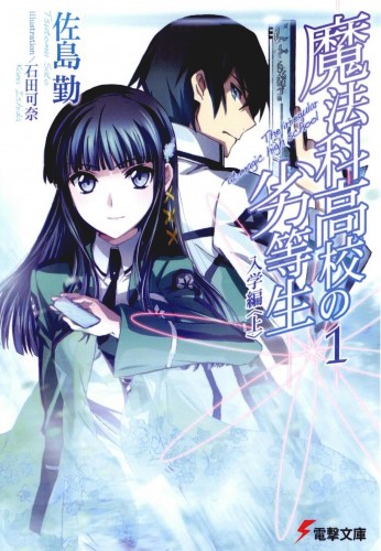 Mahouka Koukou no Rettousei 01