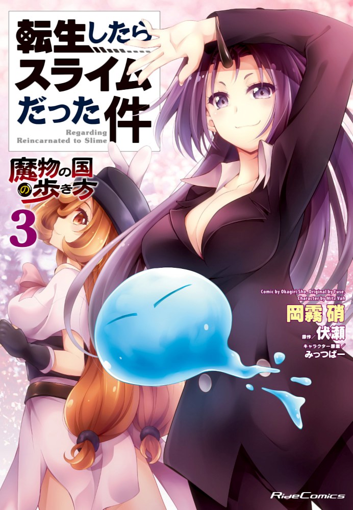 Tensei Shitara Slime Datta Ken Mamono no Kuni no Arukikata- 3