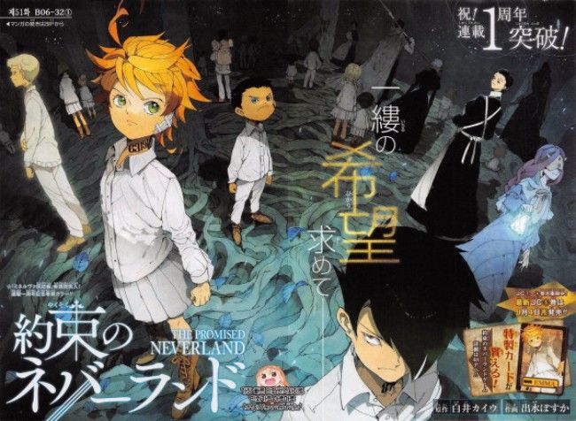 The-Promised-Neverland-1.jpg The-Promised-Neverland-1.jpg