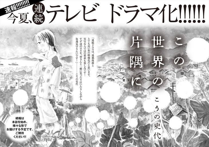 konosekai_drama.jpg konosekai_drama.jpg
