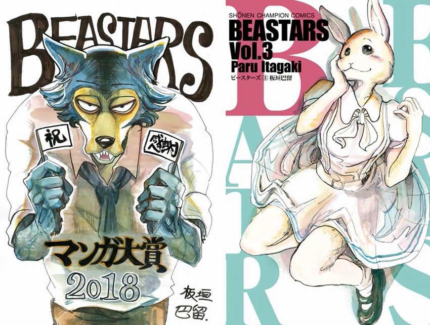 Manga Taisho Award 2018: gli animali antropomorfi di Beastars sono i  vincitori | AnimeClick