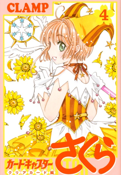 Cardcaptor Sakura Clear card Hen 4