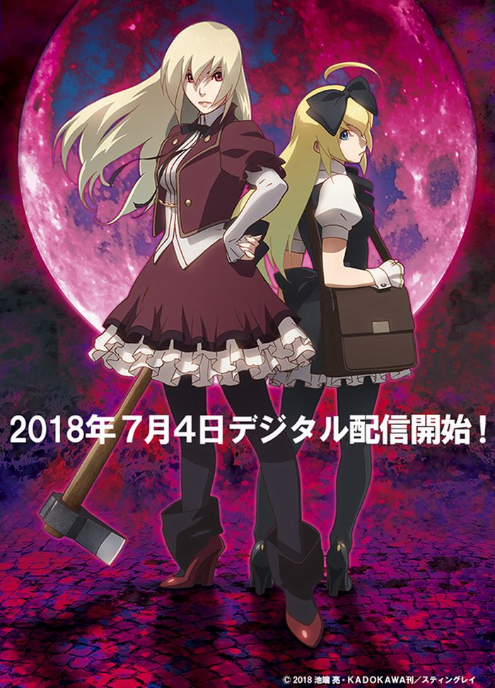 Calamity-of-the-Zombie-anime-visual-art.jpg Calamity-of-the-Zombie-anime-visual-art.jpg