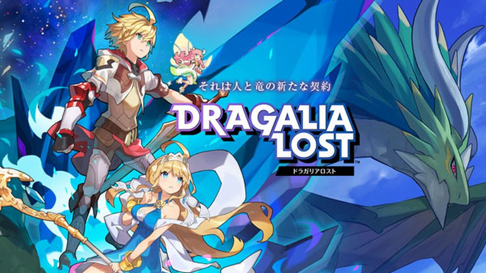 Dragalia-Lost.jpg Dragalia-Lost.jpg
