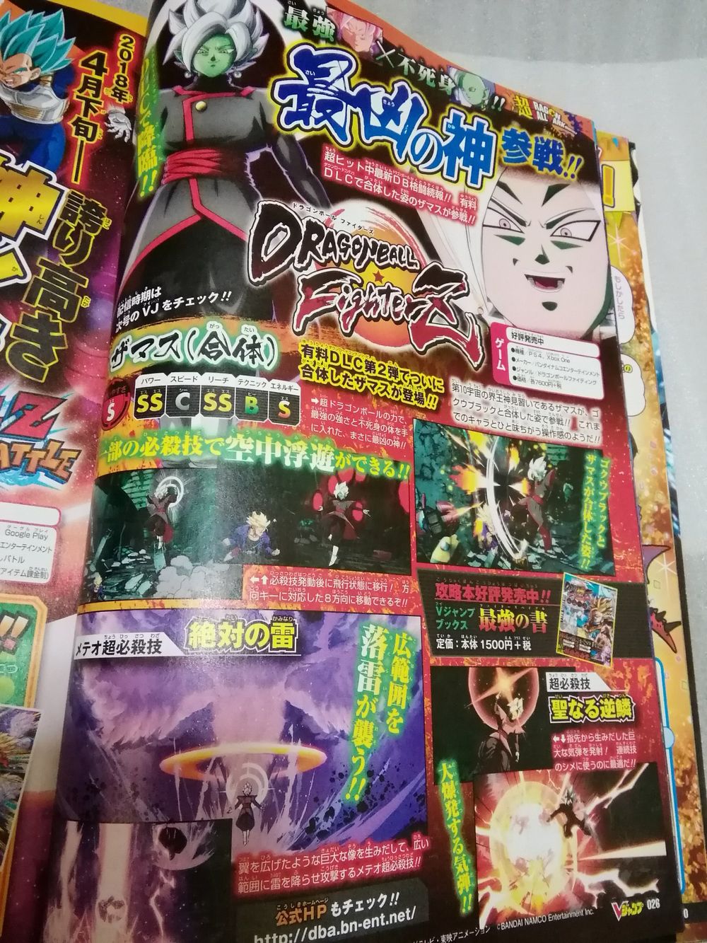 Zamasu Fuso arriva in Dragon Ball FighterZ Dragon-Ball-FighterZ-Scan-Zamasu_04-18-18.jpg