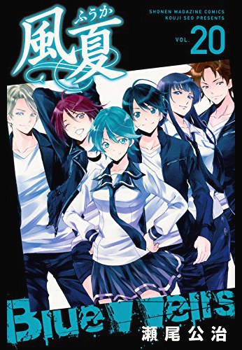 Fuuka 20