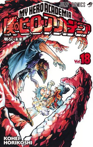 My Hero Academia 18