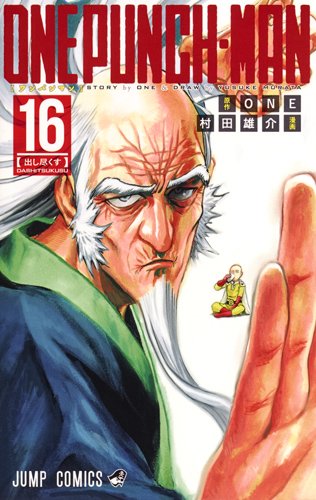 One-Punch Man 16