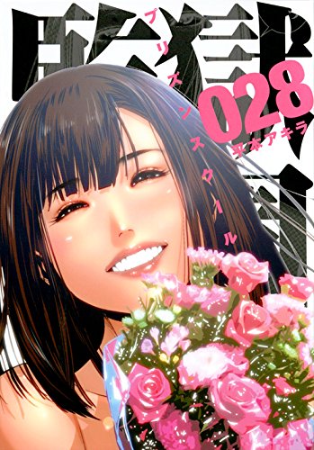 Prison School 28