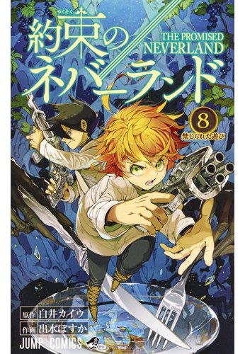 The Promised Neverland 18