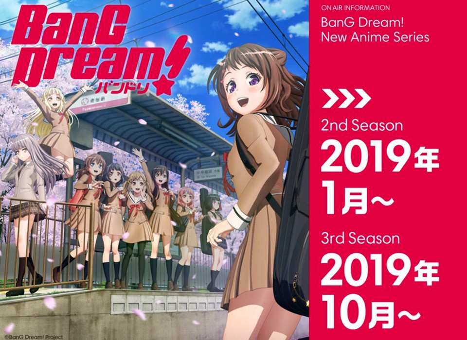 Bang Dream! Nuove serie