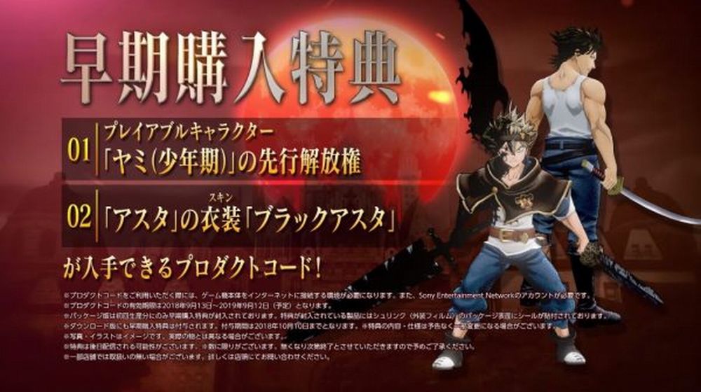 Black-Clover-Quartet-Knights-Early-Purchases_05-28-18-600x336.jpg Black-Clover-Quartet-Knights-Early-Purchases_05-28-18-600x336.jpg
