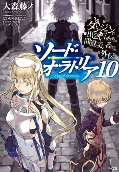 DanMachi Gaiden Sword Oratoria