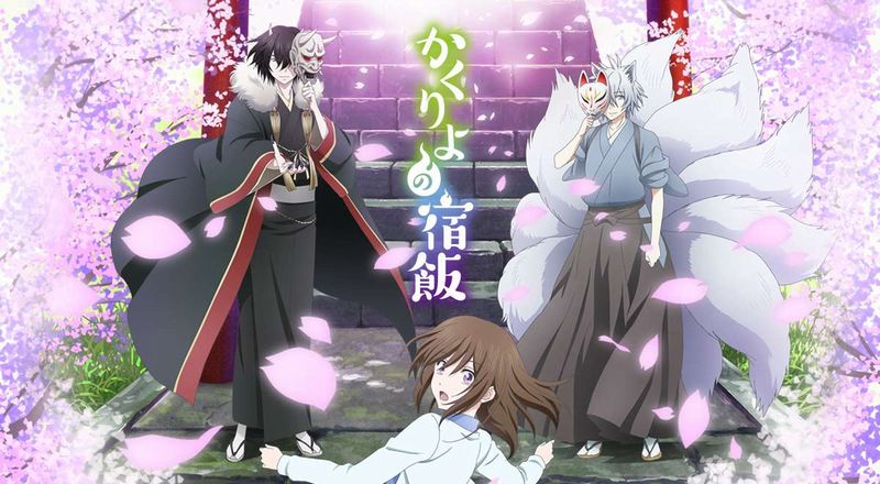 Kakuriyo-no-Yadomeshi-otb.news_.jpg Kakuriyo-no-Yadomeshi-otb.news_.jpg