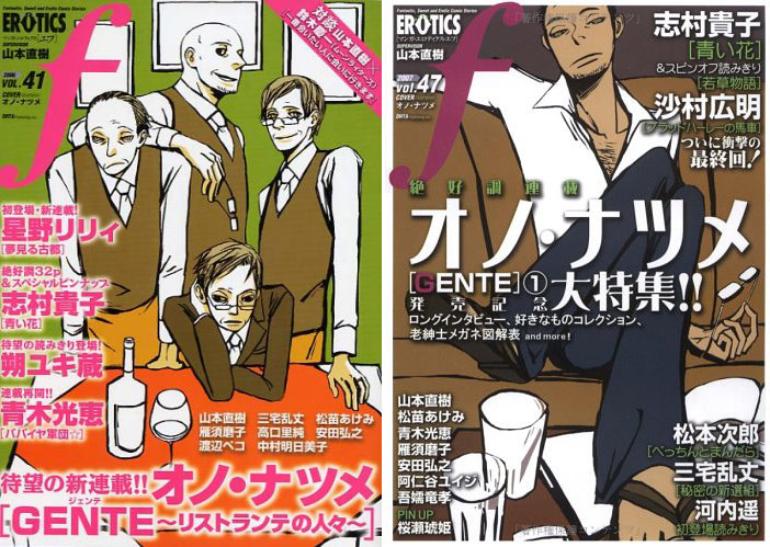 Manga Erotics F Manga Erotics F