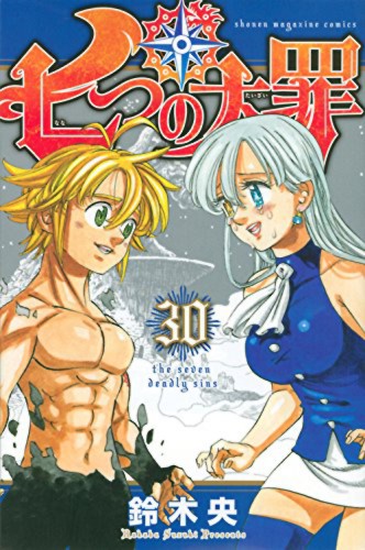 The Seven Deadly Sins 30