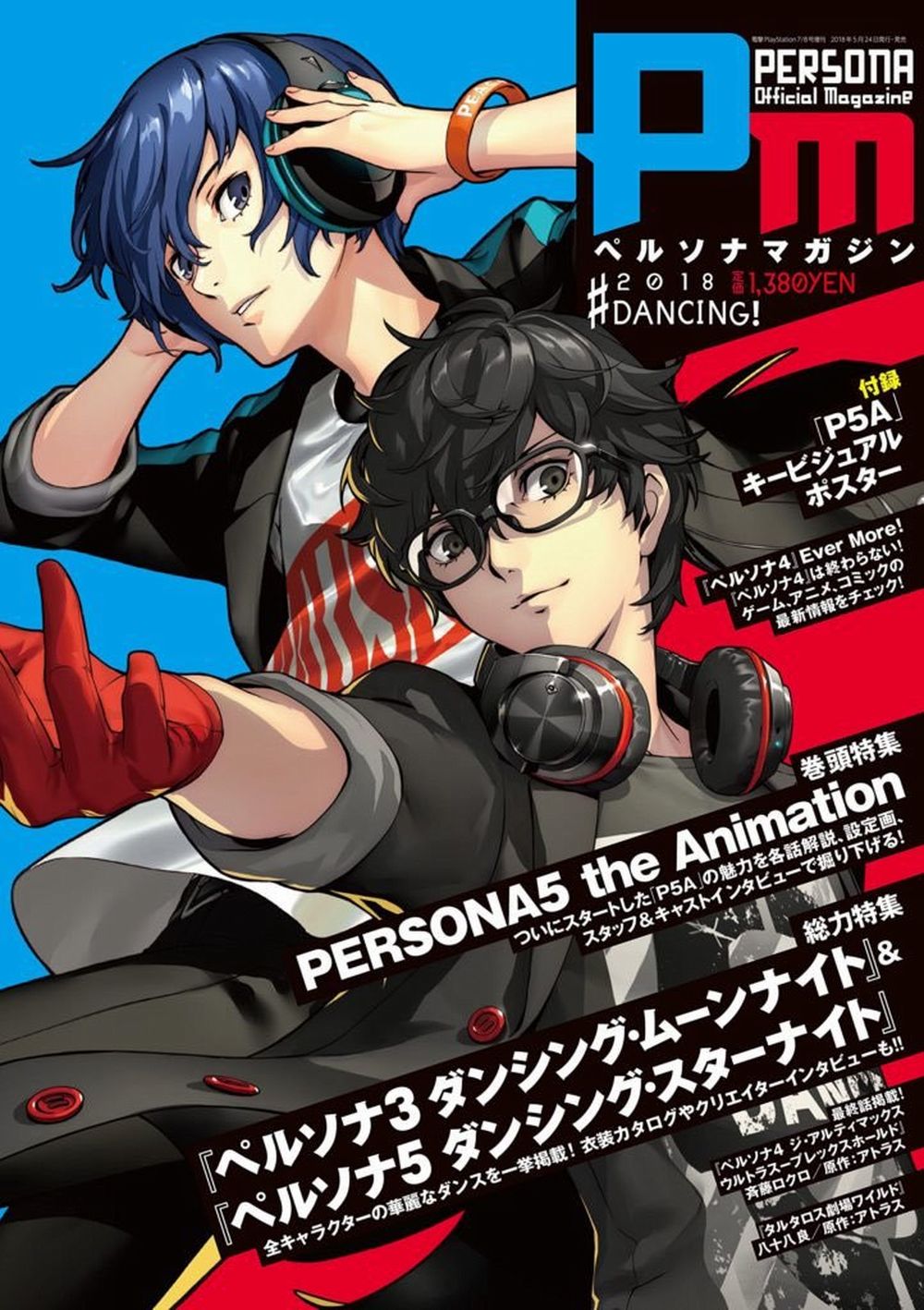 Persona 4 riceverà un'altra remaster? P3-P5-Cover.jpg