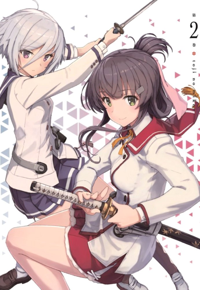 Toji no Miko