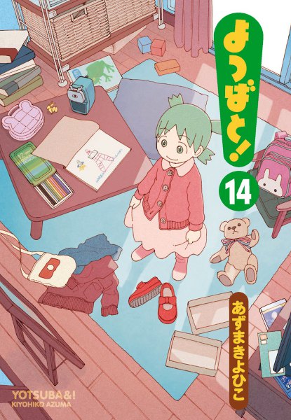 Yotsuba&! 14