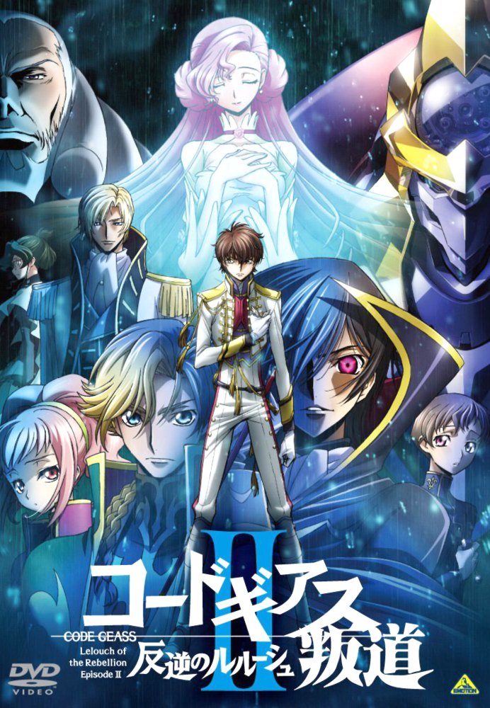 Code Geass Hangyaku no Lelouch II Handou