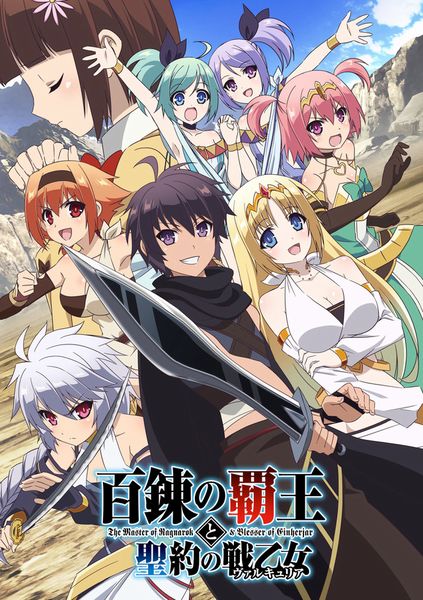 Hyakuren-no-Haou-to-Seiyaku-no-Valkyria.jpg Hyakuren-no-Haou-to-Seiyaku-no-Valkyria.jpg