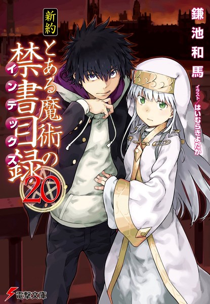 A Certain Magical Index New Testament