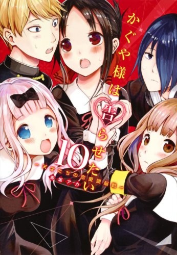 Kaguya-sama: Love is War 10