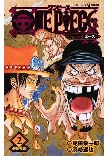 One Piece Novel A2
