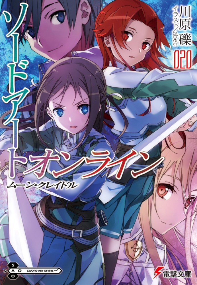 Sword Art Online 20