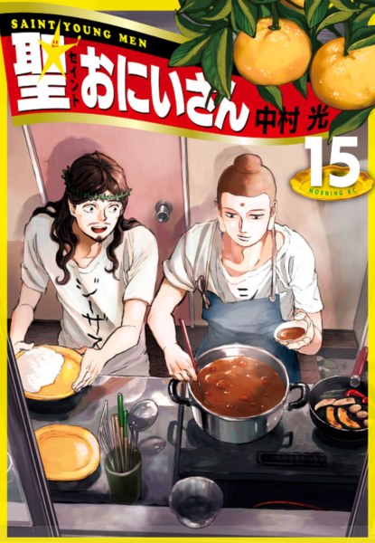 Saint Young Men