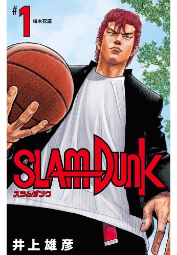 Slam Dunk