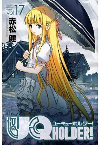 UQ Holder