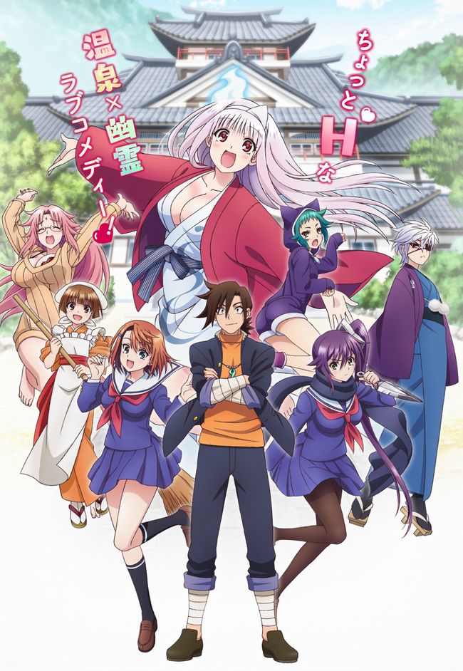 Yuragi-sou-no-Yuuna-san-1.jpg Yuragi-sou-no-Yuuna-san-1.jpg