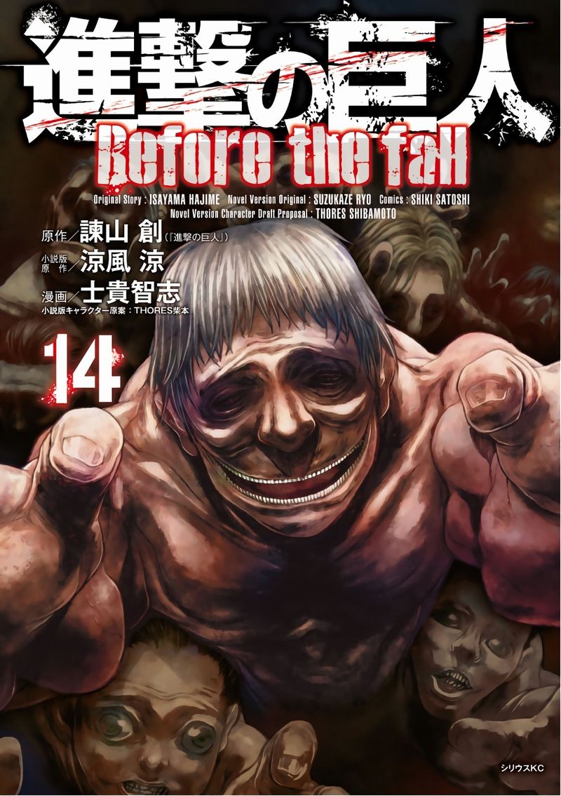 Before_The_Fall_Volume_14.jpg Before_The_Fall_Volume_14.jpg
