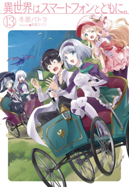 Isekai wa Smartphone to tomo ni