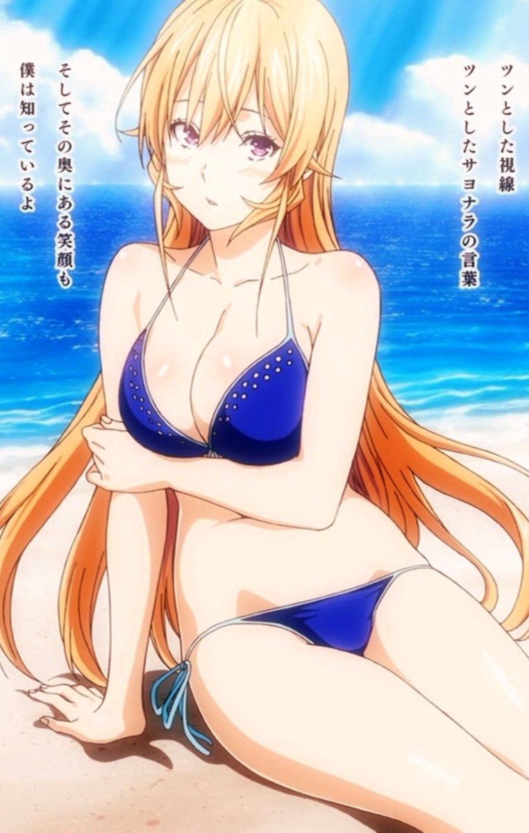 Erina Nakiri