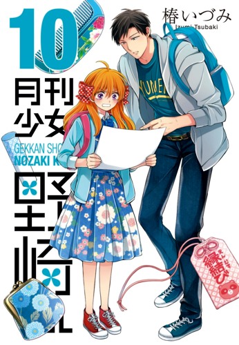 Gekkan Shoujo Nozaki-kun