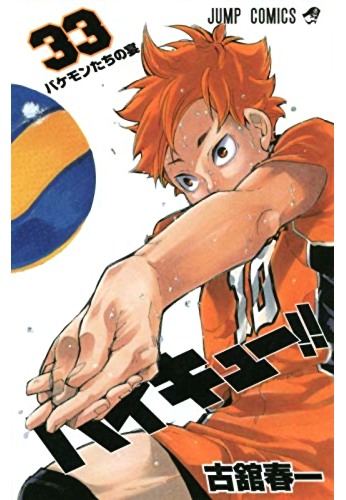 Haikyu!! - L'asso del Volley