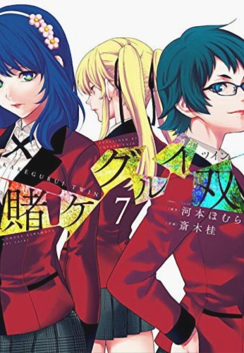 Kakegurui Twin
