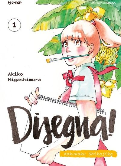 Kakukaku_shikajika-cover.jpg Kakukaku_shikajika-cover.jpg