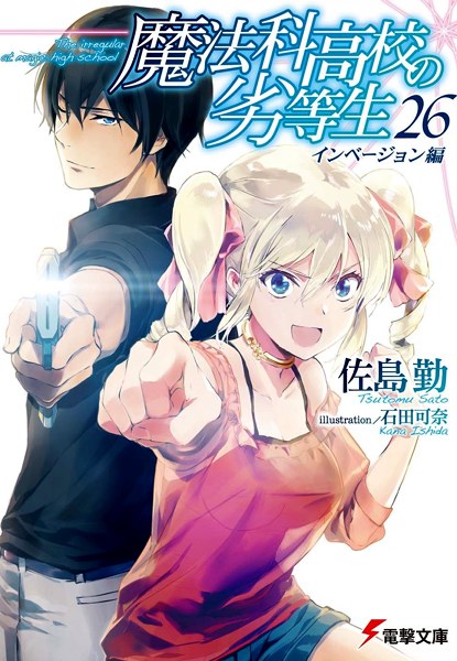 Mahouka Koukou no Rettousei 26