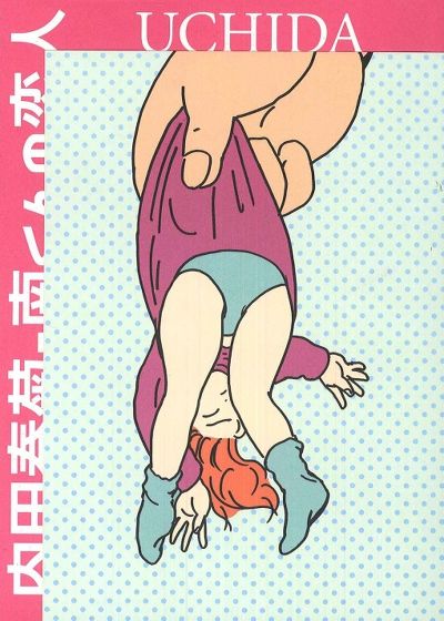 Minami-kun_no_Koibito-cover.jpg Minami-kun_no_Koibito-cover.jpg
